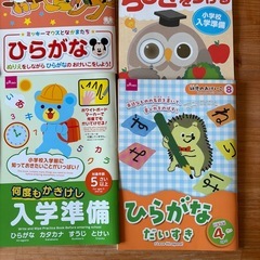 【新品】ひらがな、数おけいこブックの画像