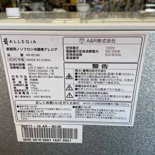 A&R 46L冷蔵庫【リサイクルフカツ岡崎倉庫店】260222SM-4
