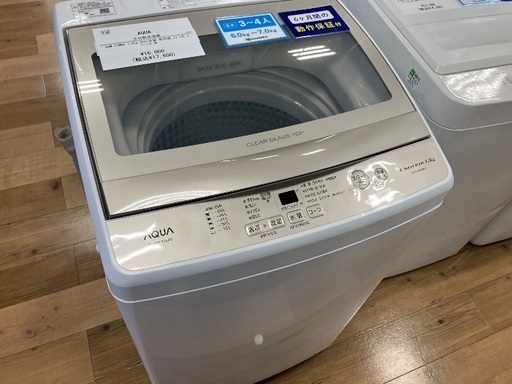 【軽トラック90分貸出サービス】全自動洗濯機 7.0kg