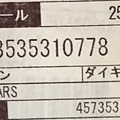 《新品》DAIKIN エアコン （6畳・単相100V） うるさらX Rシリーズ 換気機能 ホワイト AN224ARS-Wリサイクルショップ宮崎屋　佐土原店　26.2.22の画像