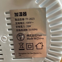 【500円】加湿器
の画像