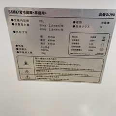 SAMKYO 95L冷凍冷蔵庫【リサイクルフカツ岡崎倉庫店】260222SM-6の画像