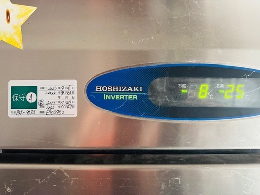 ホシザキ 業務用 冷凍庫 冷蔵庫