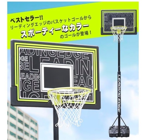 バスケットゴール
