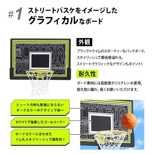 バスケットゴール