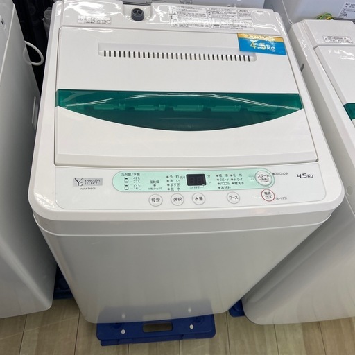 YAMADA 4.5kg全自動洗濯機【リサイクルフカツ岡崎倉庫店】260222SM-7 