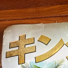 琉球ゴールデンキングスの画像