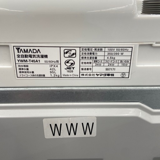 YAMADA 4.5kg全自動洗濯機【リサイクルフカツ岡崎倉庫店】260222SM-8
