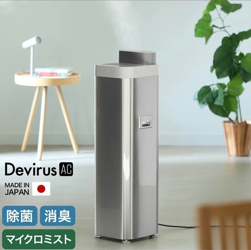 【ハイスペック】新品未開封　DVAC-1500K 空間除菌デバイス