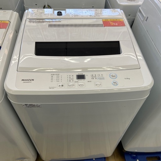 MAXZEN 5.0kg全自動洗濯機【リサイクルフカツ岡崎倉庫店】260222SM-10