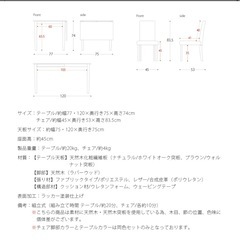 【価格交渉可能】 伸長式    ダイニングテーブル　77〜120cm　3点セットの画像