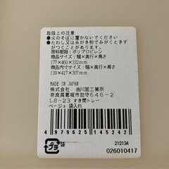 説明文必読！すき間トレー　2個セットの画像