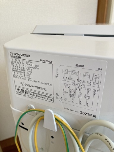 洗濯機