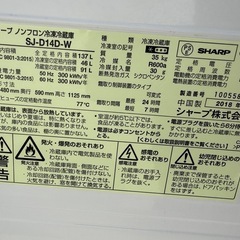 早いもの勝ち！国内メーカー　　家電セット！　　シャープ　2018年　冷蔵庫　洗濯機の画像