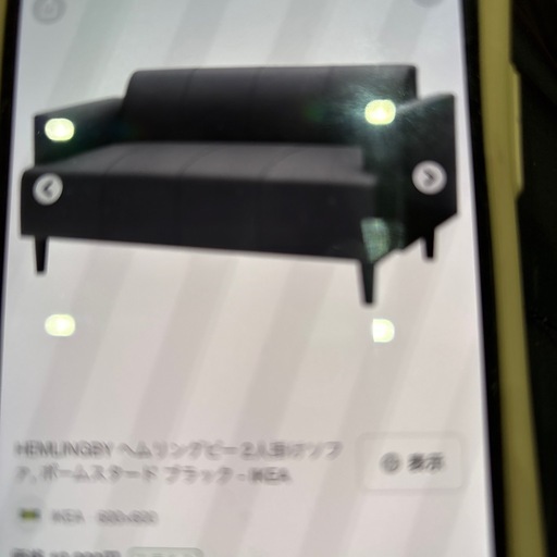 IKEA　2人がけソファー　ブラック