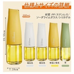 調味料入れ　未使用　オイルボトルの画像