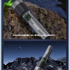 未使用フィリップス懐中電灯led の画像