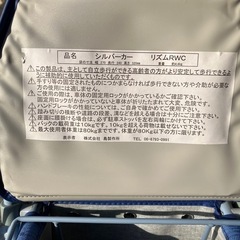 シルバーカー リズムRWCの画像