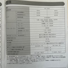 値下げ交渉🉑‼️IRIS OHYAMA オーブンレンジの画像