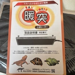 暖突Lサイズの画像