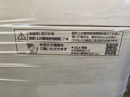 2019年製　シャープ　全自動洗濯機　7kg