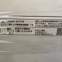 2019年製　シャープ　全自動洗濯機　7kgの画像