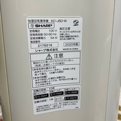 【鹿児島市内・手渡し限定】2020年製 シャープ加湿空気清浄機＆アイリスオーヤマ暖房 2点セットの画像