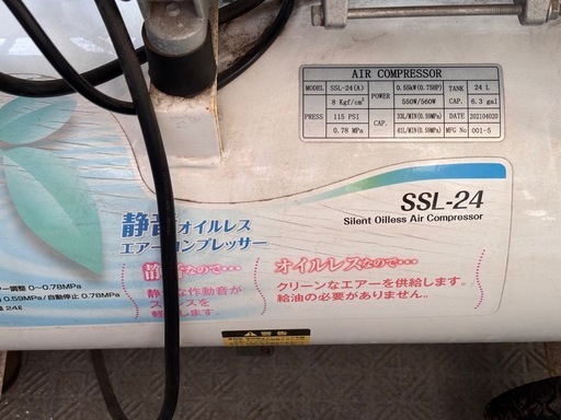 【定価:¥34,638】静音オイルレスコンプレッサー ホース・ダスターセット SSL-24 SET 24L