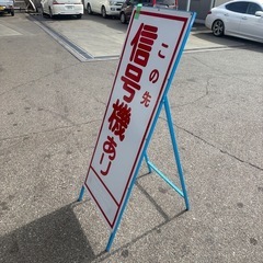 工事用看板⑧の画像