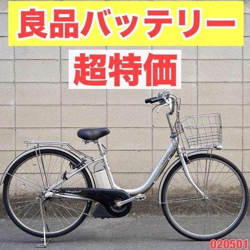 ⭐️超特価⭐?電動自転車 ヤマハ 26インチ アシスト 1人乗り 020501