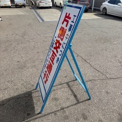 工事用看板⑨の画像