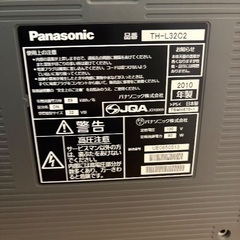 パナソニック　テレビ　32型　2010年製の画像
