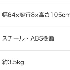 キッチン　つっぱり　ラックの画像