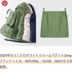 ユニクロ　ベビーブランケットの画像