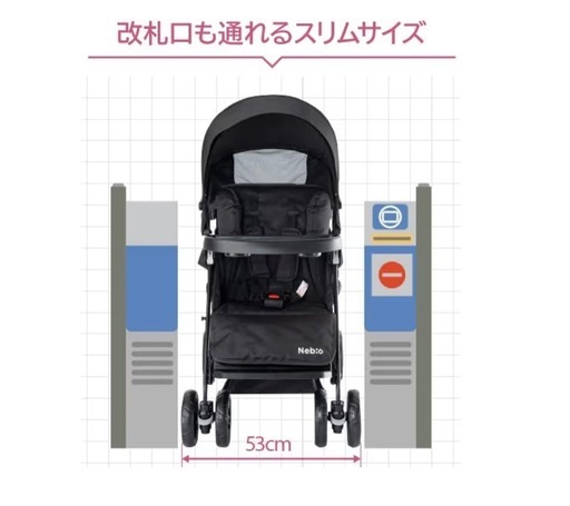 二人乗りベビーカー