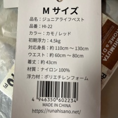 未使用子供ライフジャケットの画像