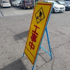 工事用看板⑪の画像