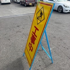 工事用看板⑫の画像