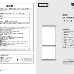 【無料】冷蔵庫 /  冷凍庫の画像