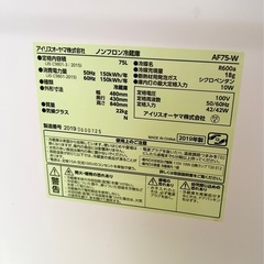 アイリスオーヤマ   ノンフロン冷蔵庫 75L AF75 　2019年製 1ドア冷蔵庫  の画像