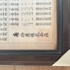 [記念資料]  「米一俵の価格変動史」お譲りします。の画像