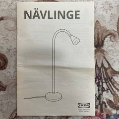 IKEA NÄVLINGEの画像