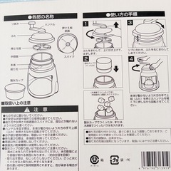 かき氷機の画像