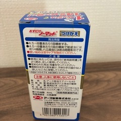 〈アースおすだけノーマット〉つけかえ120日分
の画像