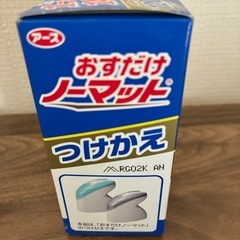 〈アースおすだけノーマット〉つけかえ120日分
の画像