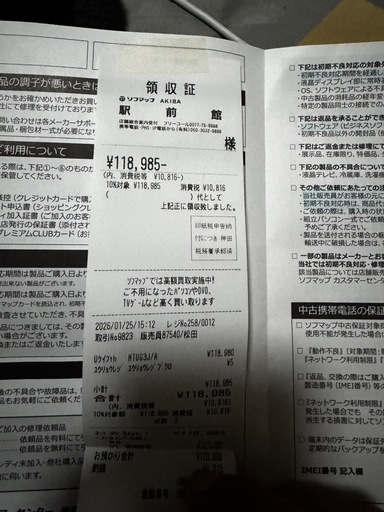 携帯電話/スマホ iphone 15 pro 256 gb