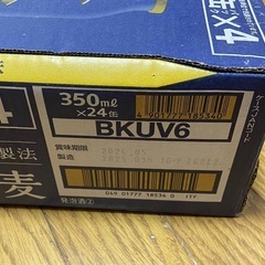 発泡酒　金麦　②の画像