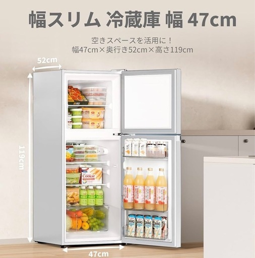 2025年式　COMFEE’ 冷蔵庫 132L（2ドア）お譲りします