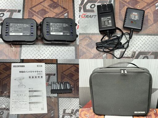 【中古】アイリスオーヤマ JID80 充電式インパクトドライバ 10.8V バッテリ×2・充電器付き【ハンズクラフト佐賀】
