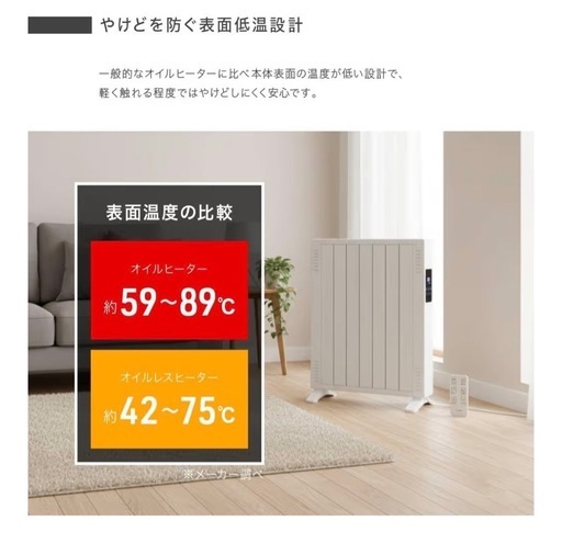 電気ヒーター オイルレスヒーター 1200W リモコン付き 省エネ 燃料不用 ノンオイルヒーター 電気ストーブ 速暖